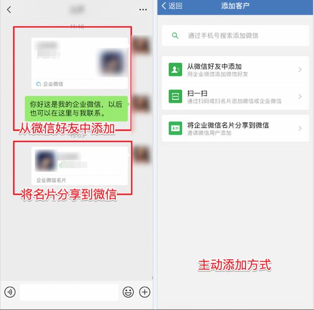 加好友人数无上限！企业微信你用起来了吗？