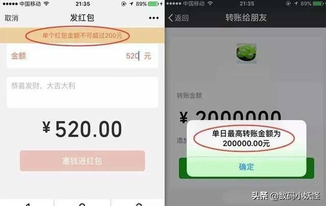 别再弄混了！微信红包和转账的4大不同之处，很多人都不知道