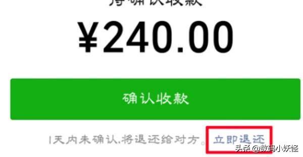 别再弄混了！微信红包和转账的4大不同之处，很多人都不知道