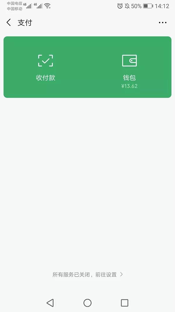 科普｜原来微信可以自定义！把这些功能全关闭后，真清爽