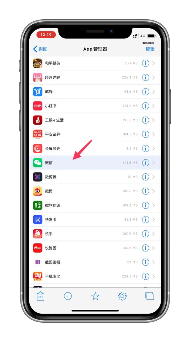 自定义微信启动图，我忍那个月球小人很久了