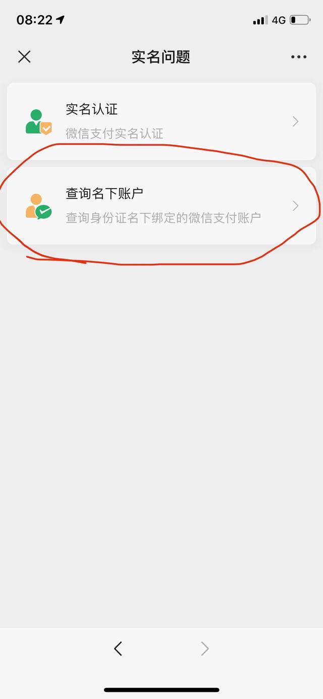 查一下自己有几个微信号，快去看一下吧~