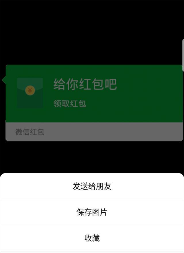 微信可以发“绿包”了，比红包更厉害