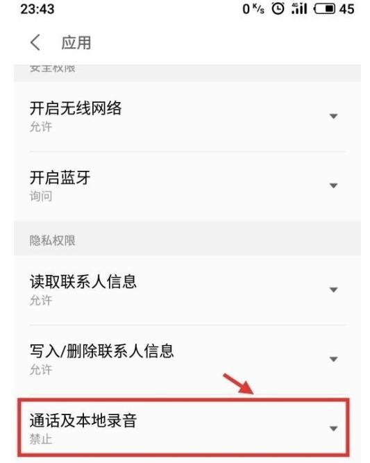 微信通话无法录音？一波神操作让你开启此功能