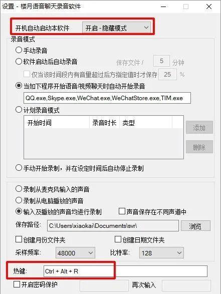 微信通话无法录音？一波神操作让你开启此功能