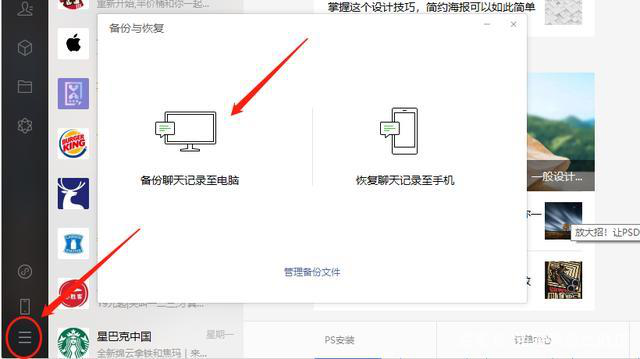 微信聊天记录怎么恢复？三大方法任选