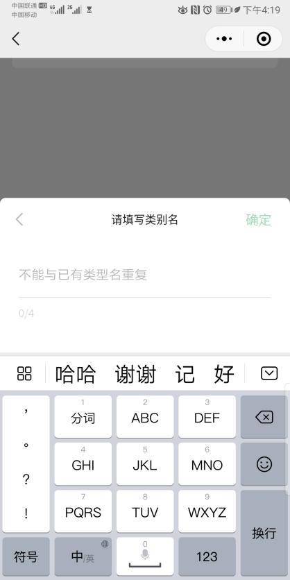 省心省力省时间的记账方式：微信记账