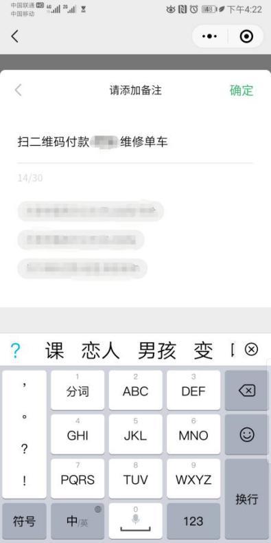 省心省力省时间的记账方式：微信记账