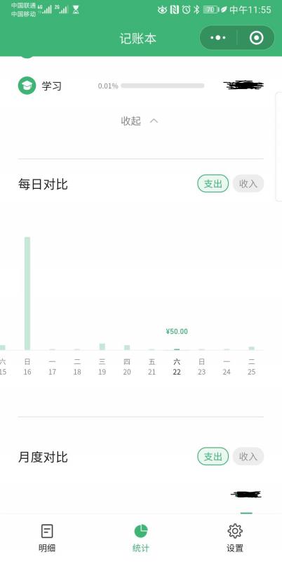 省心省力省时间的记账方式：微信记账