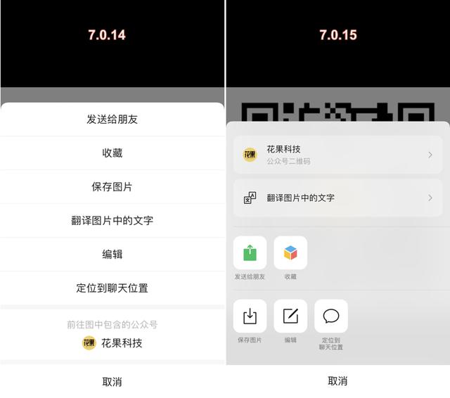 iOS微信终于更新！朋友圈可以发长视频了