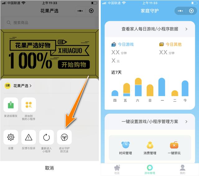 iOS微信终于更新！朋友圈可以发长视频了