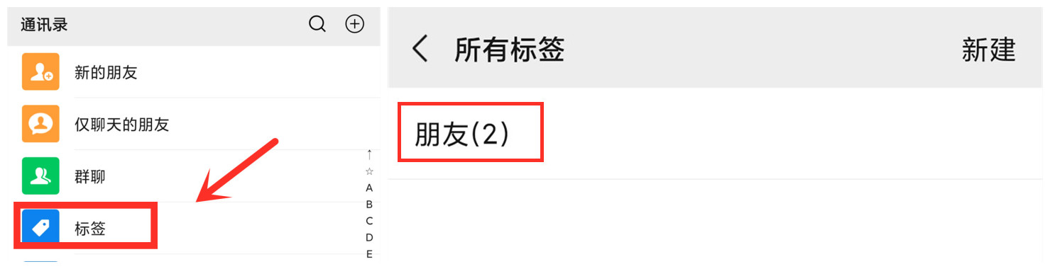 你知道吗，微信也可以把好友进行按组分类了，方法很简单