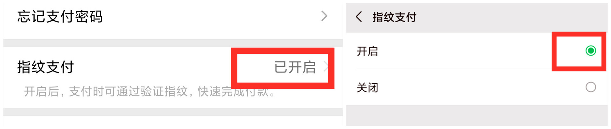 老年人使用微信付款，开启这3个小开关，资金会更安全