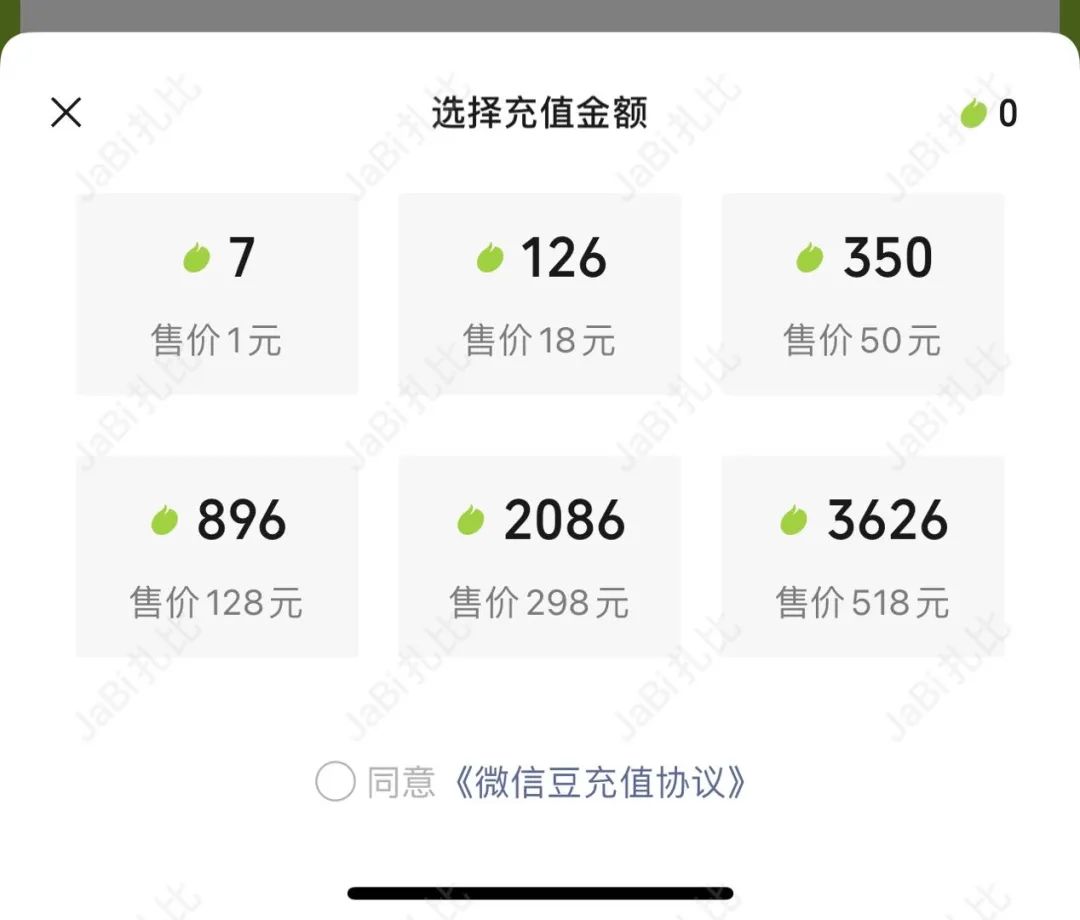 微信 7.0.20 正式版发布，不只带来微信豆还有多个新变化