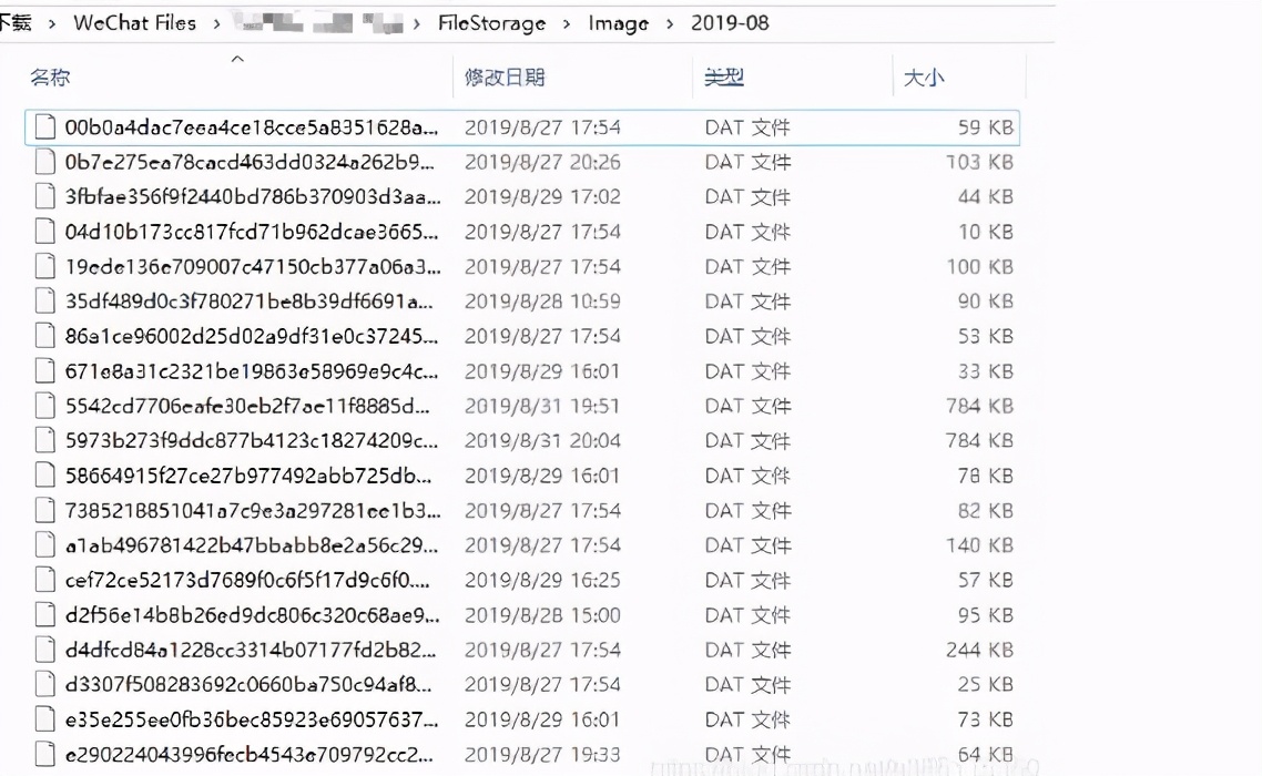 微信电脑版image文件夹下缓存的用户图片 dat文件解码解密查看方法