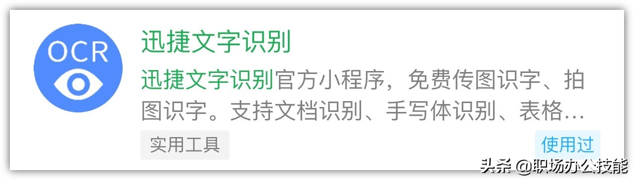 8款压箱底的微信小程序，全是黑科技，用起来超爽