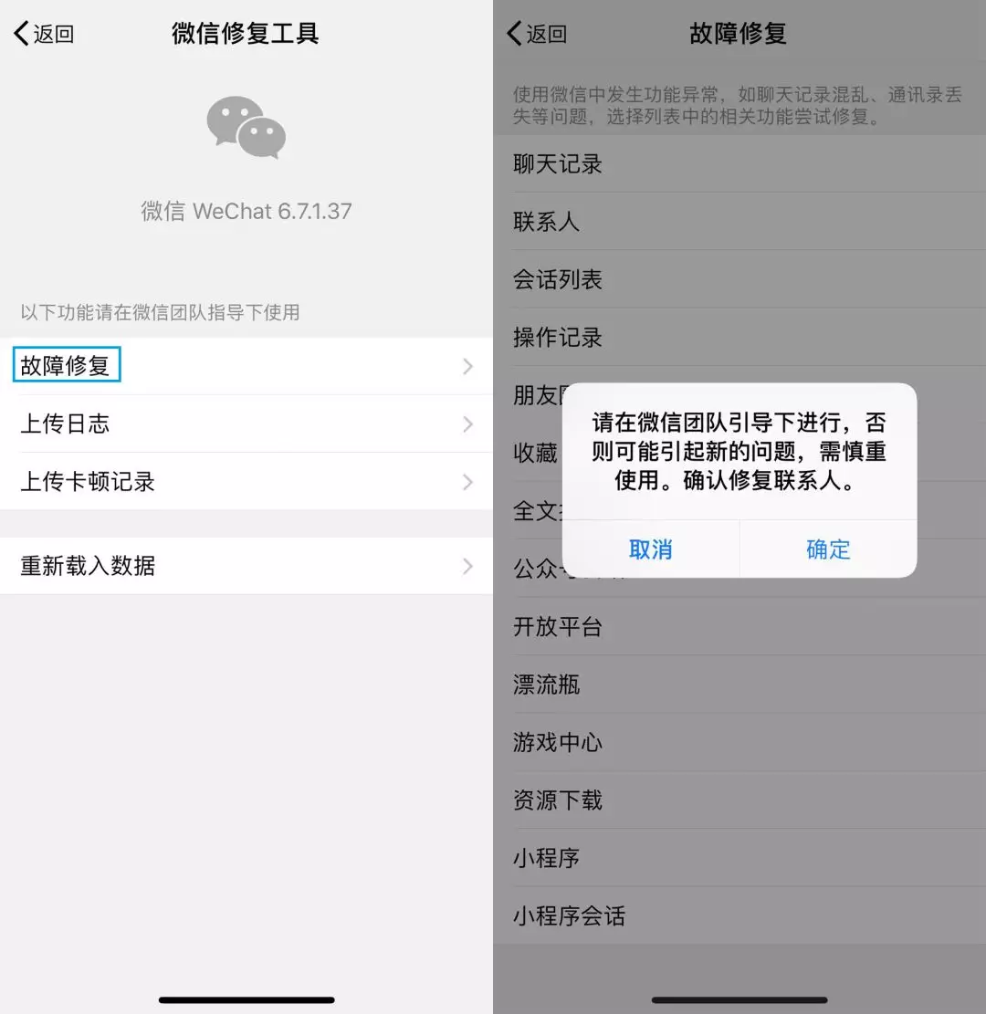 误删好友微信？这样加回来