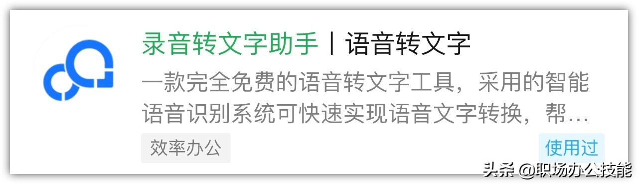 8款压箱底的微信小程序，全是黑科技，用起来超爽