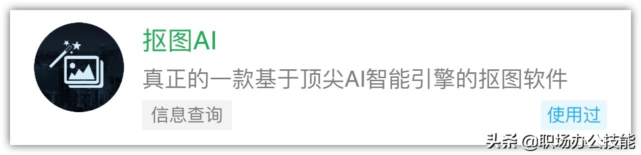 8款压箱底的微信小程序，全是黑科技，用起来超爽