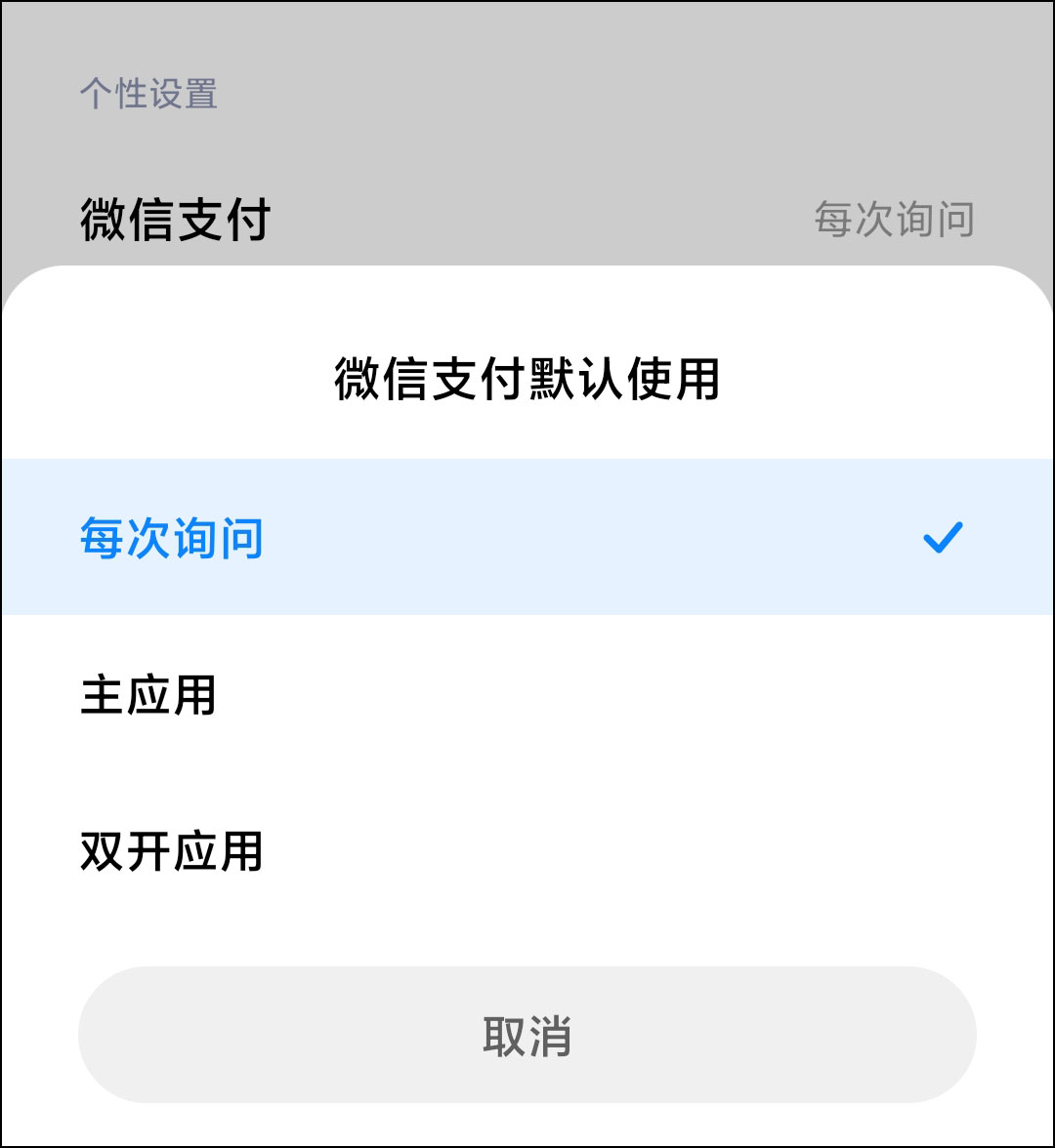 一个手机怎么开两个微信？微信双开教程来了