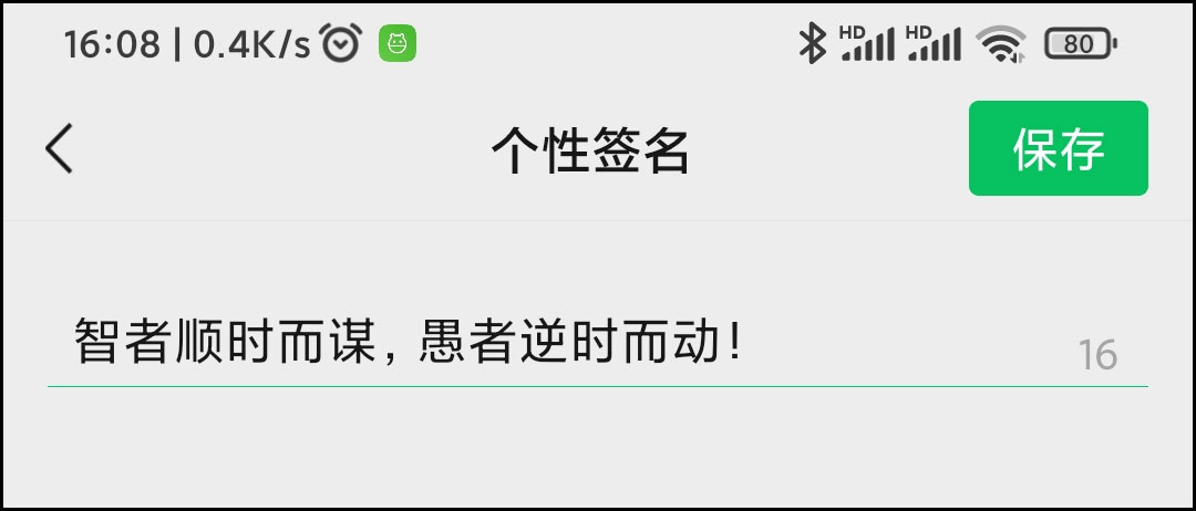 用了这么多年微信，你真的会修改微信个人信息吗？完整教程来了