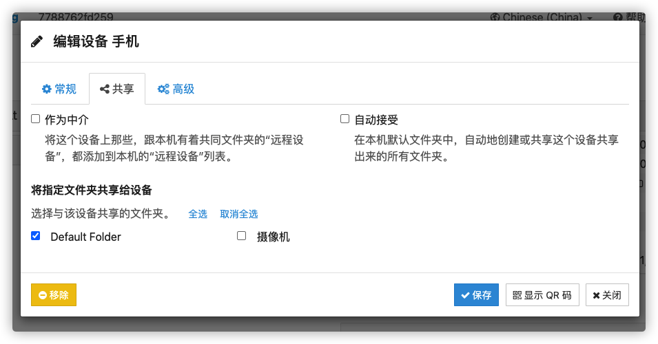 微信聊天记录里的文件又失效了？试试这个文件同步开源项目吧