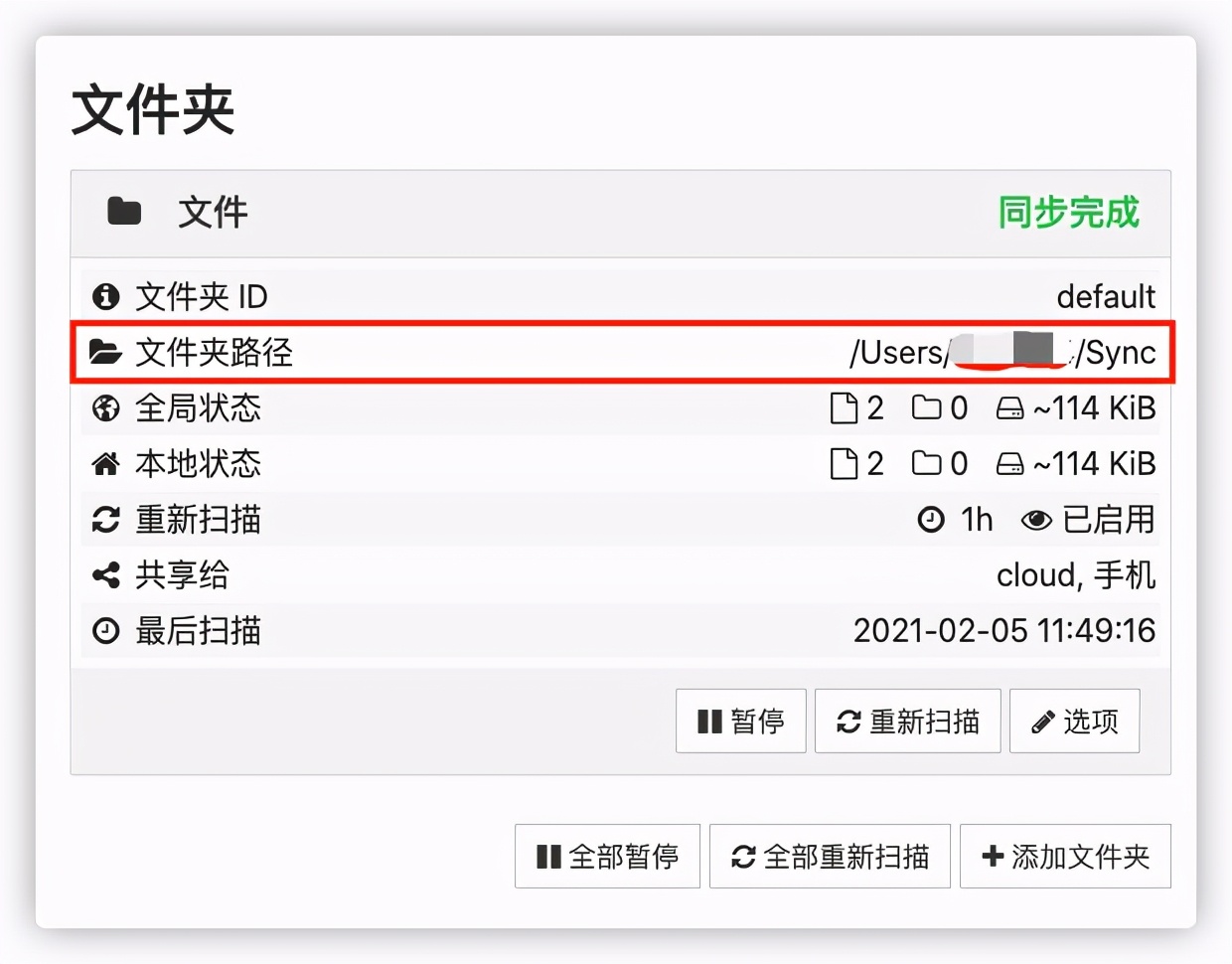 微信聊天记录里的文件又失效了？试试这个文件同步开源项目吧