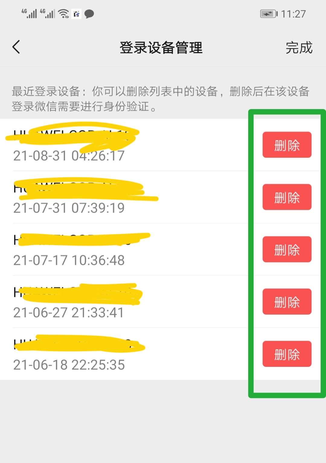 提个醒，使用微信支付时，记得关闭这些功能！赶快转告家人