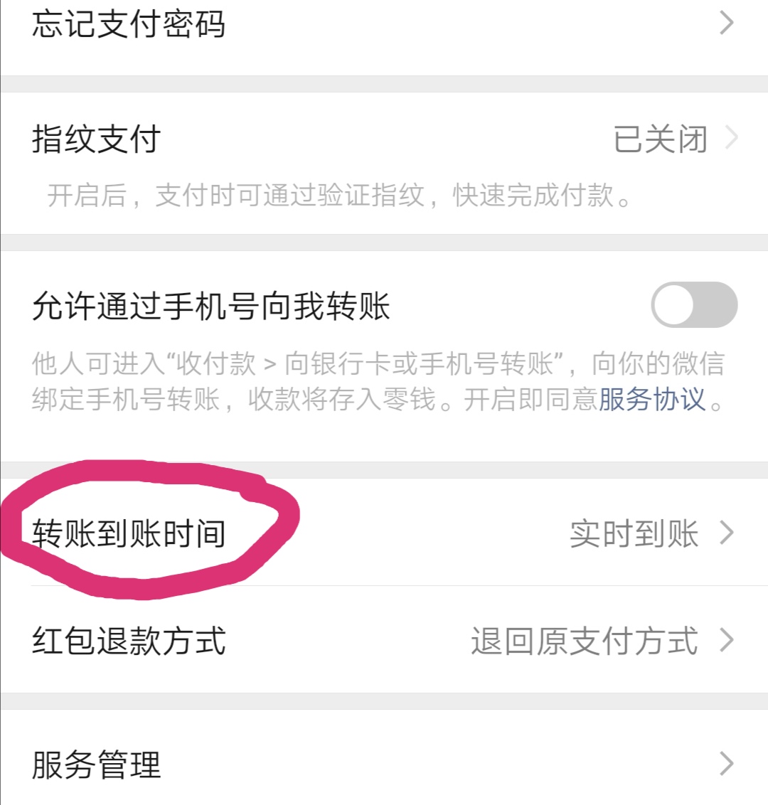 提个醒，使用微信支付时，记得关闭这些功能！赶快转告家人