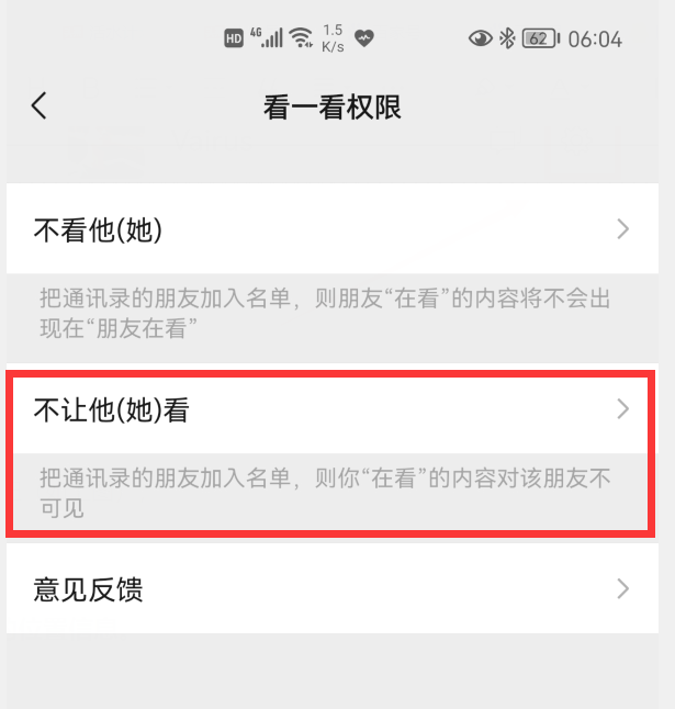 微信这4个功能，可能一直在泄露您的隐私，赶紧把它们关掉