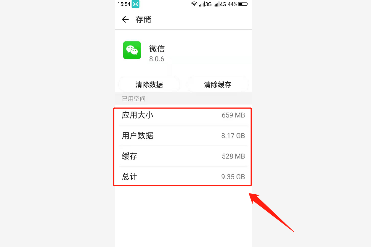 微信语音播放失败，不知道该怎么办？可能是这几个原因导致的