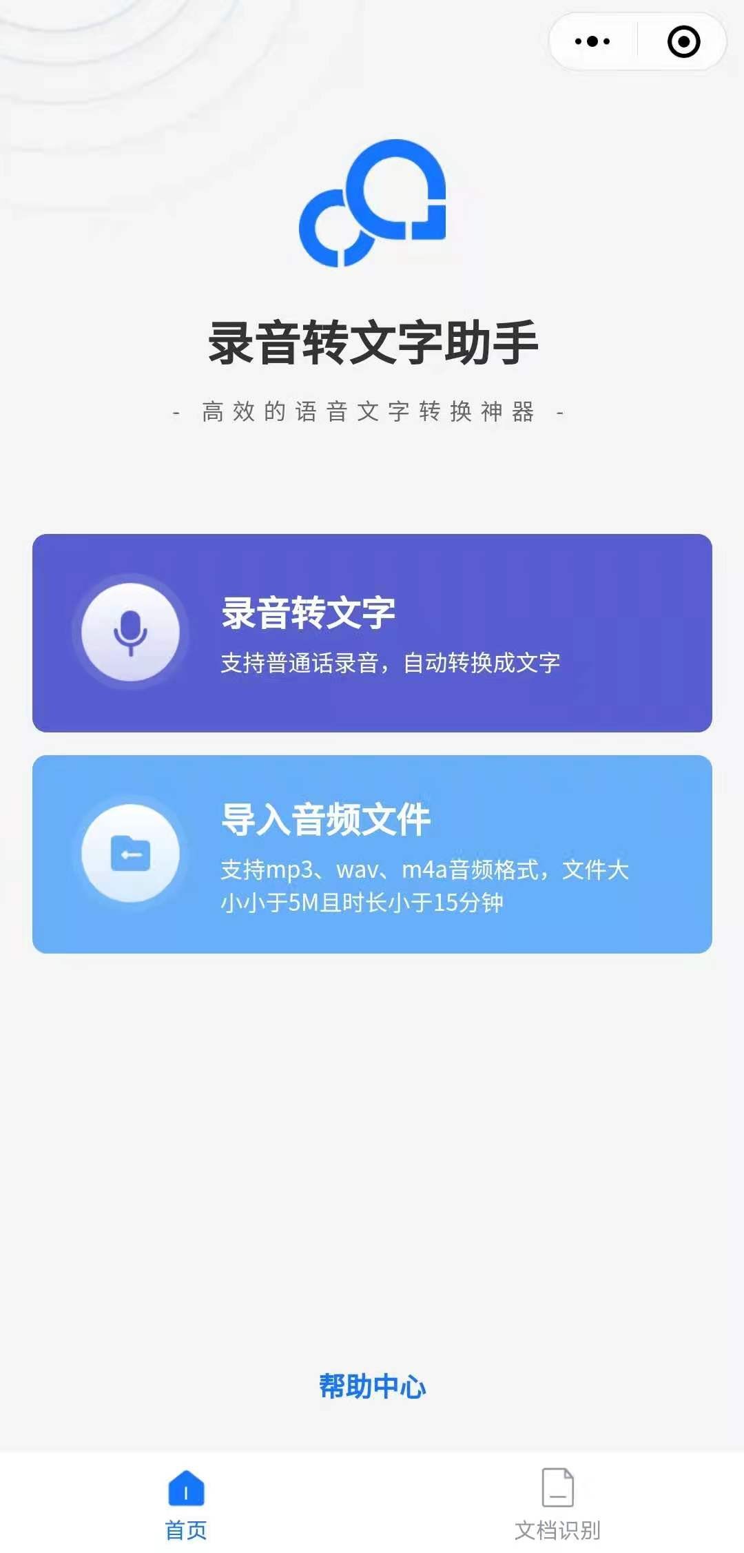 你真的了解微信吗？7个叹为观止的隐藏技巧，1分钟熟知微信