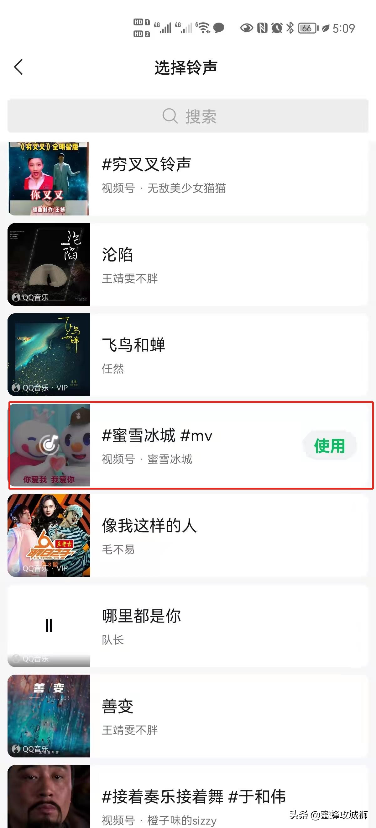 微信语音铃声怎么设置