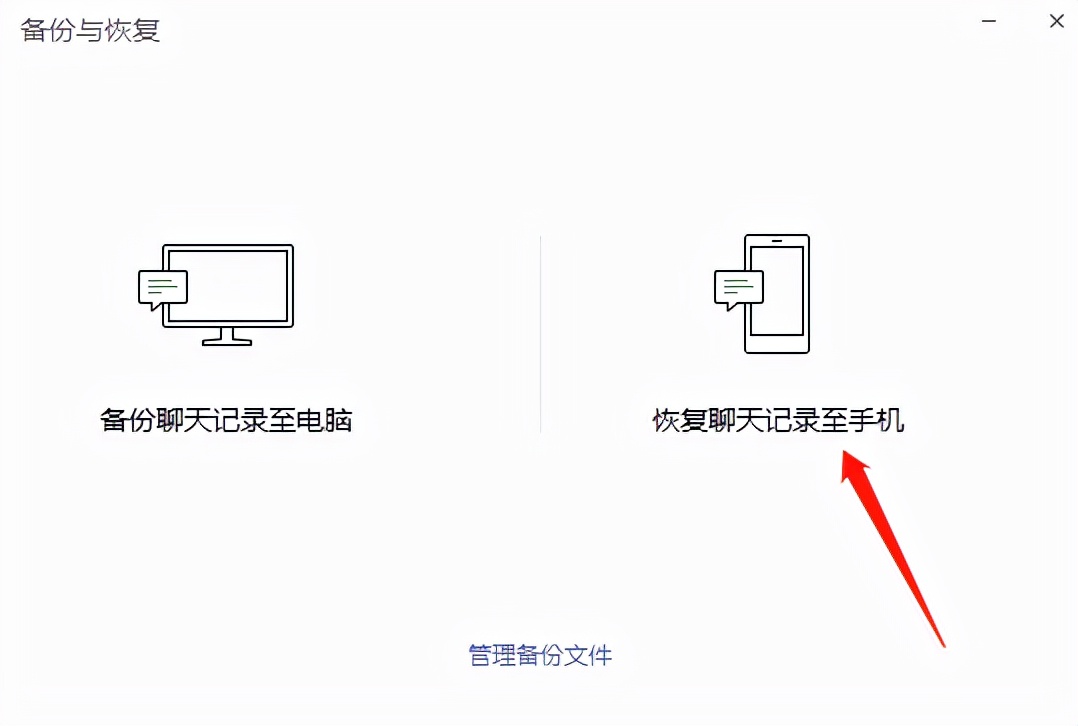 微信重要的聊天记录丢失？如何快速找回