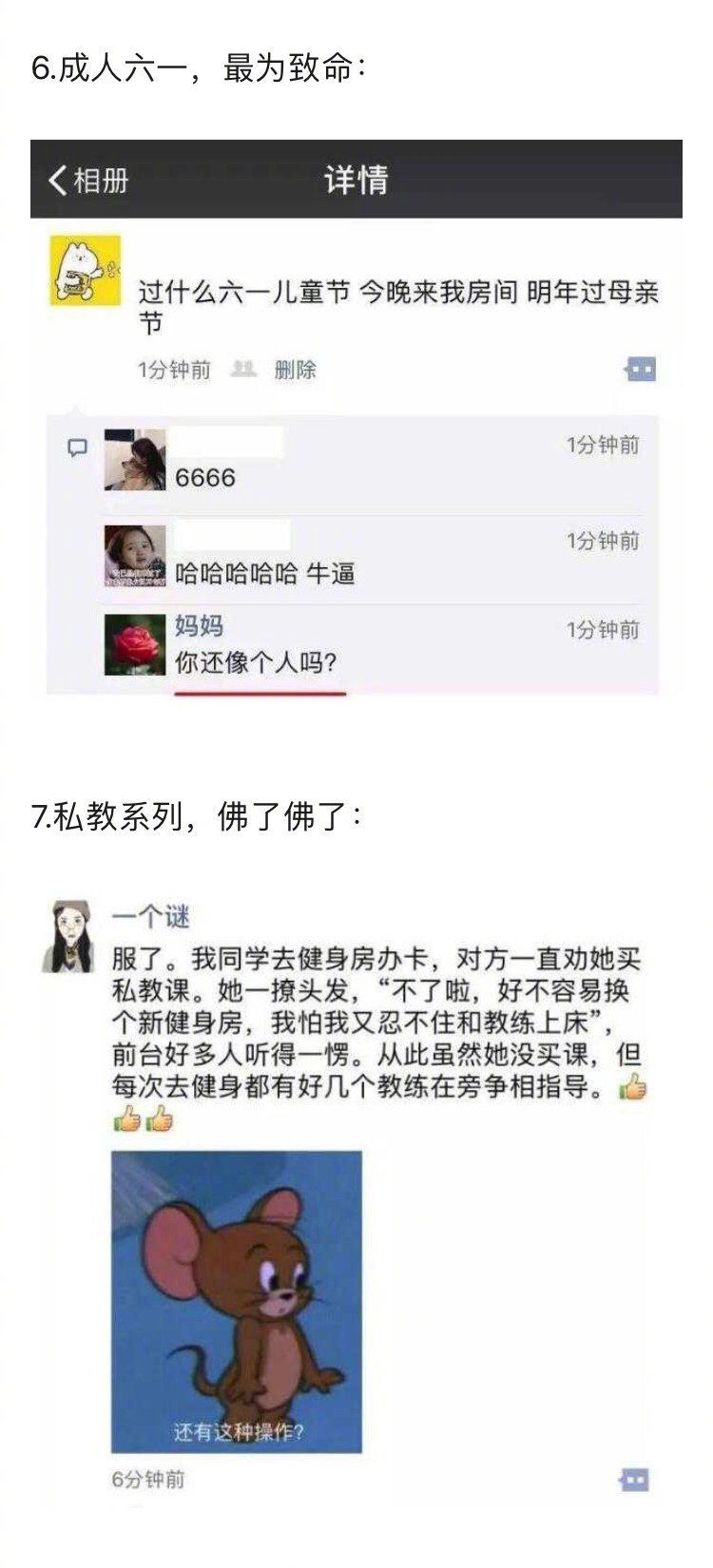 什么样的朋友圈很有吸引力？