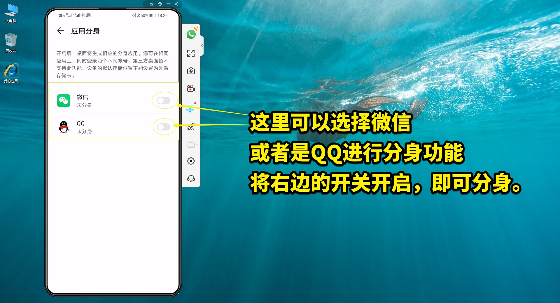 如何在手机上登陆两个微信，如何设置手机应用分身功能