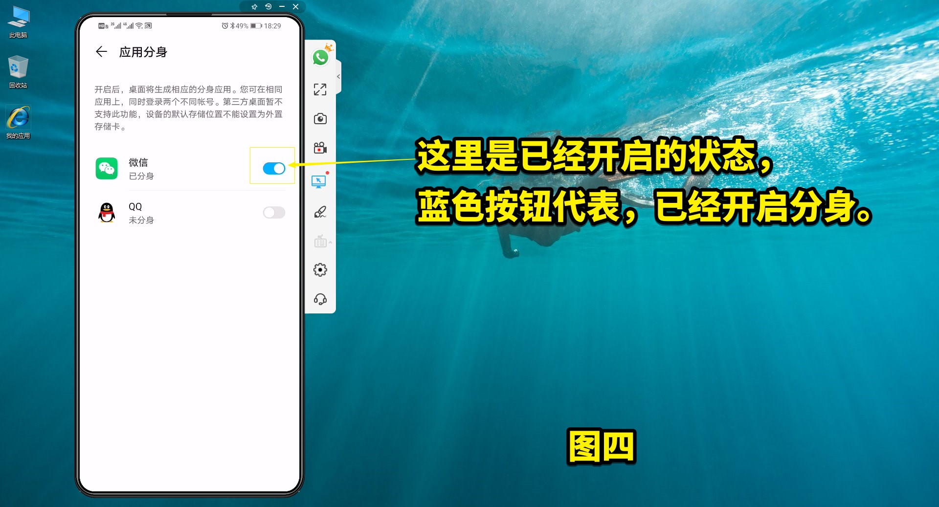 如何在手机上登陆两个微信，如何设置手机应用分身功能