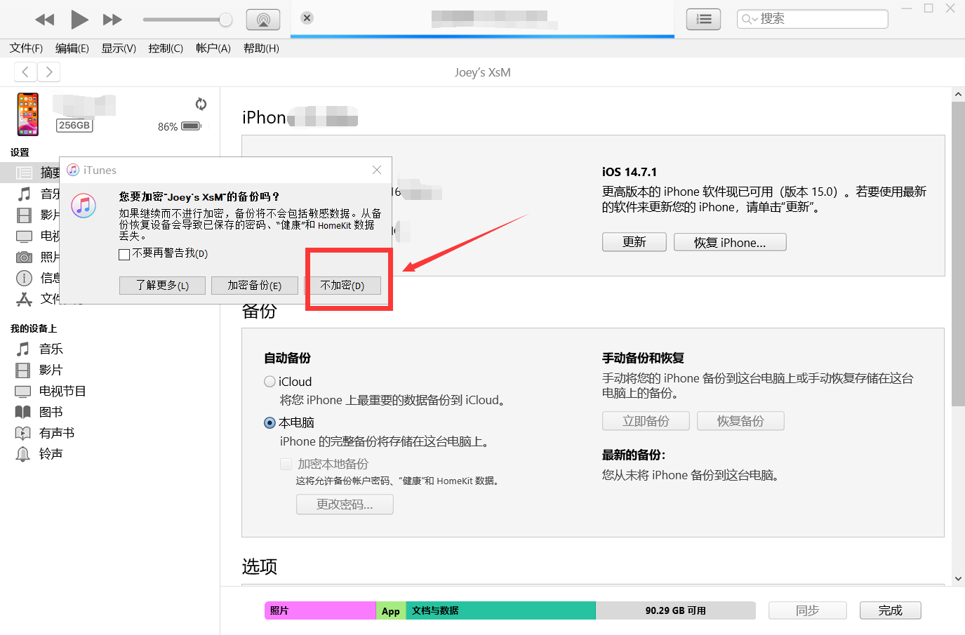 如何快速完整的备份和导出微信聊天记录