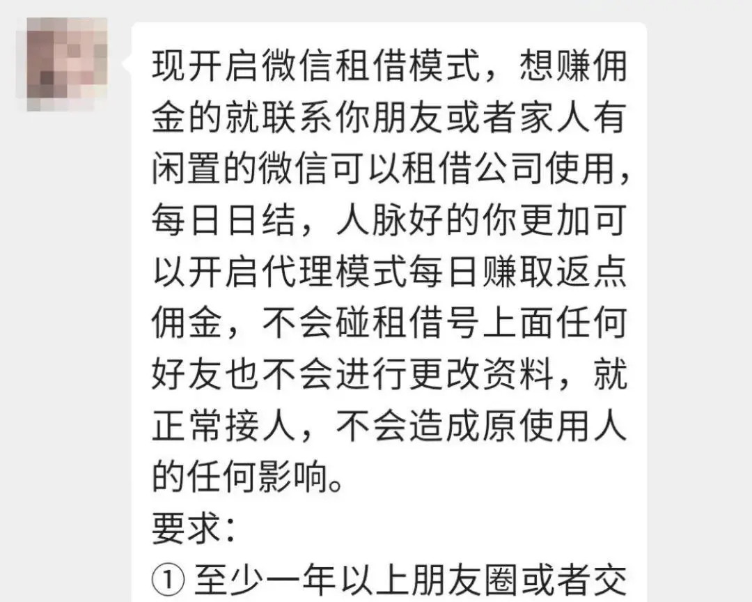 用微信赚钱的小心了，这些操作全都被禁止