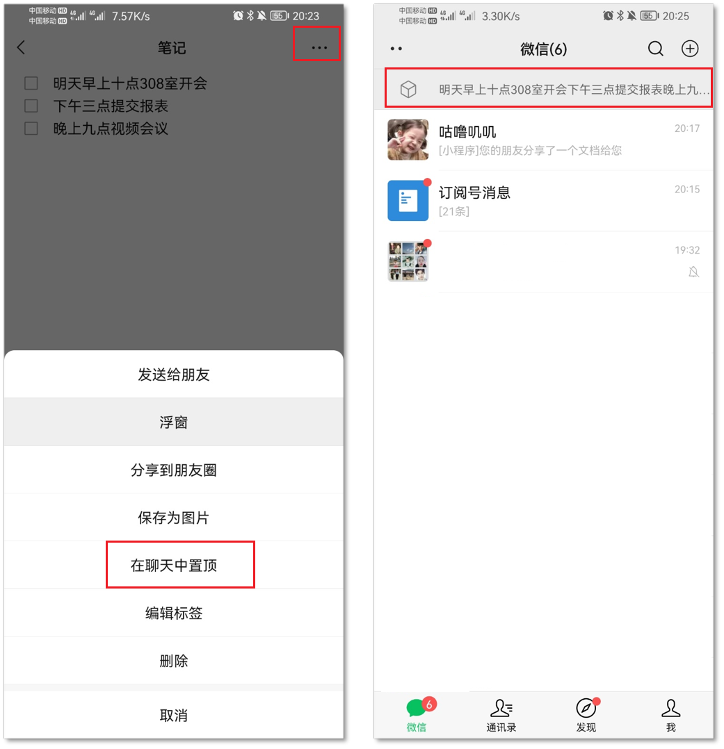 用了这么久微信，才发现这5个超实用的办公神技巧，你知道了吗？