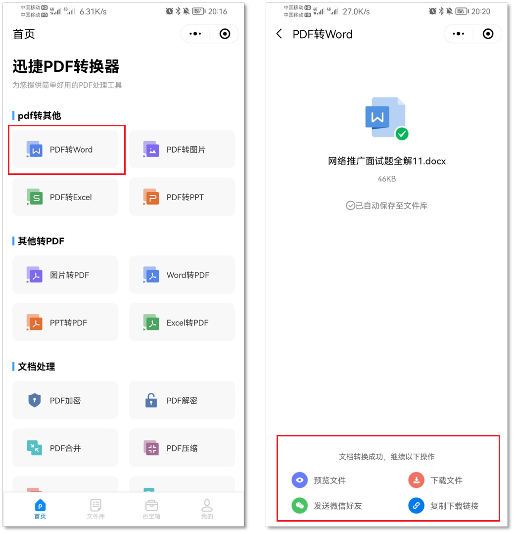 用了这么久微信，才发现这5个超实用的办公神技巧，你知道了吗？