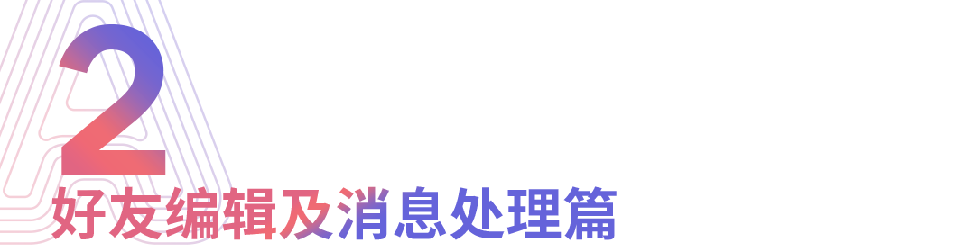 微信11个超级实用的小技巧，值得一试