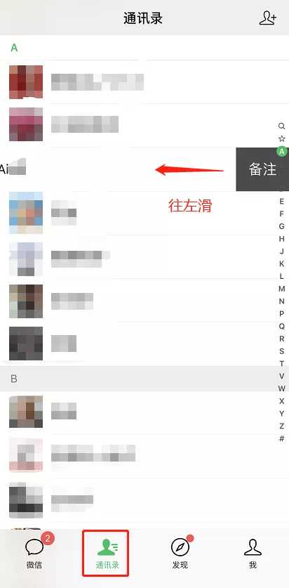 微信11个超级实用的小技巧，值得一试