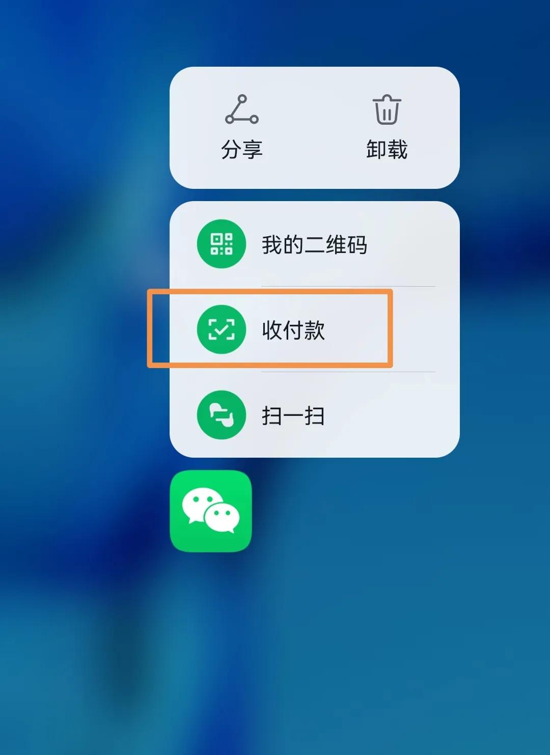 长按2秒，挖掘微信9个隐藏的小功能，各个都很实用