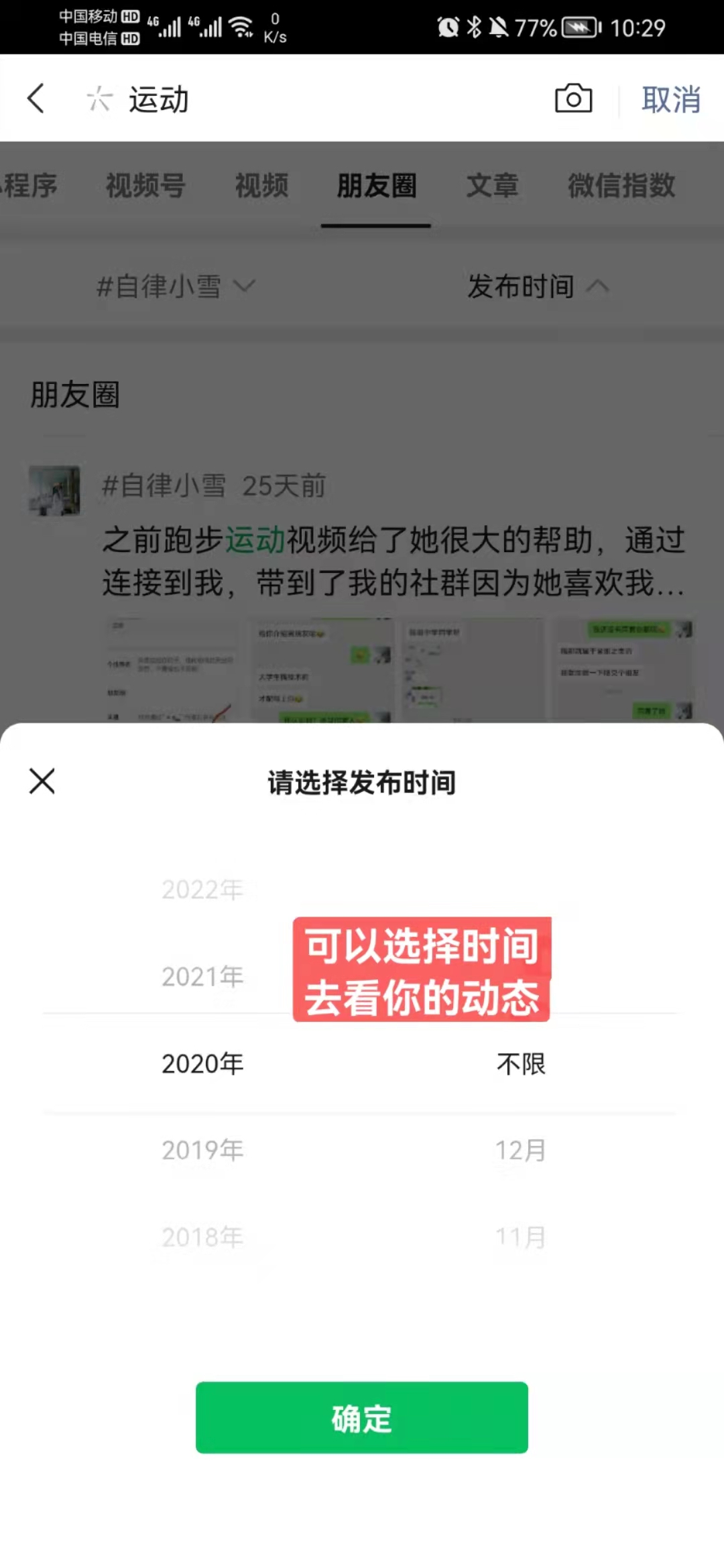 微信的这些“搜索”功能，你都懂了吗？