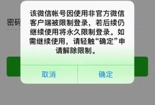 微信账号被封，微信里的钱归谁了？还能取出来吗？