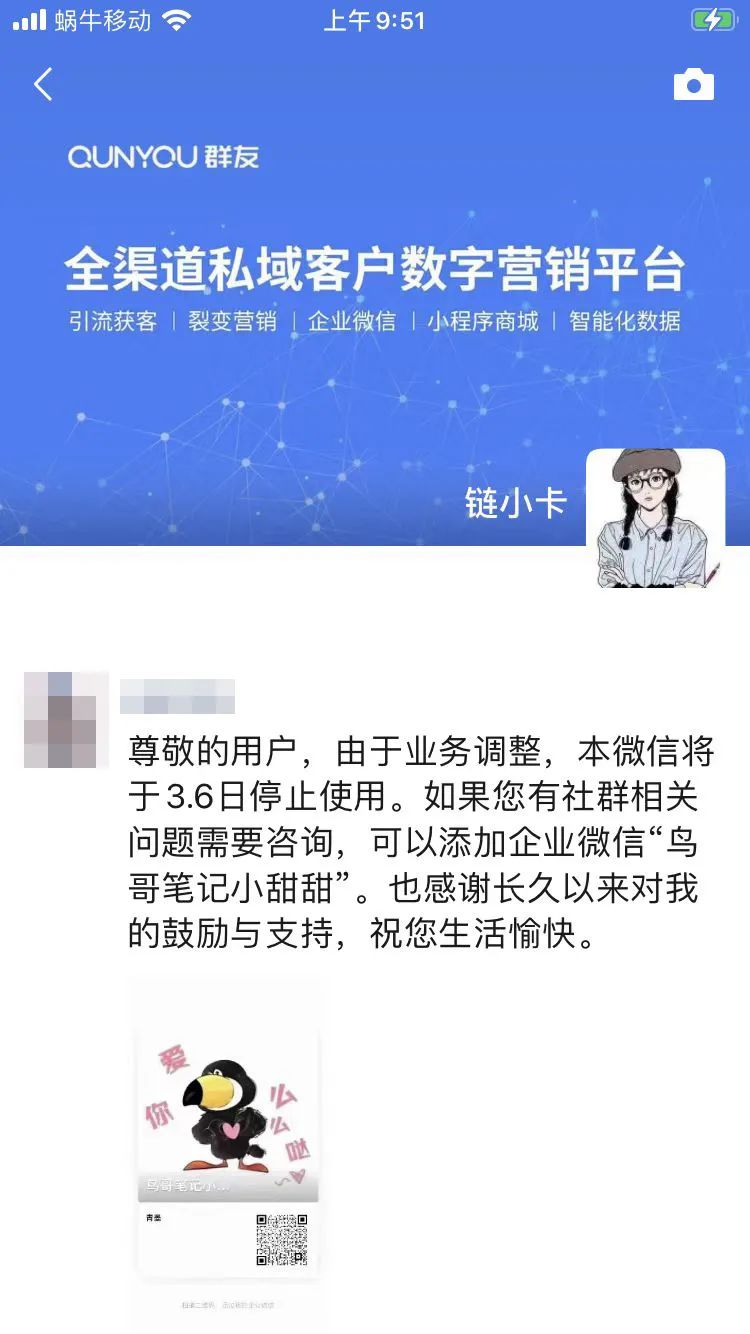 微信好友如何高效转到企业微信？收下这份内部实操指南