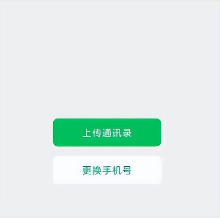 手机换号了，微信还可以正常使用吗，里面的钱会取不出来吗