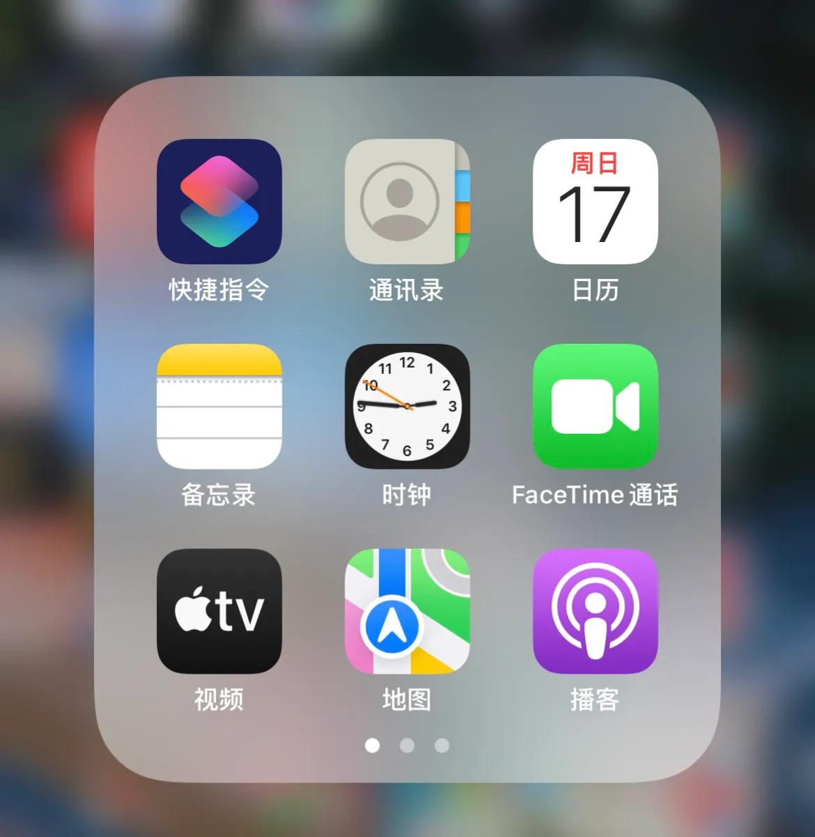 iPhone手机微信也能更改图标了