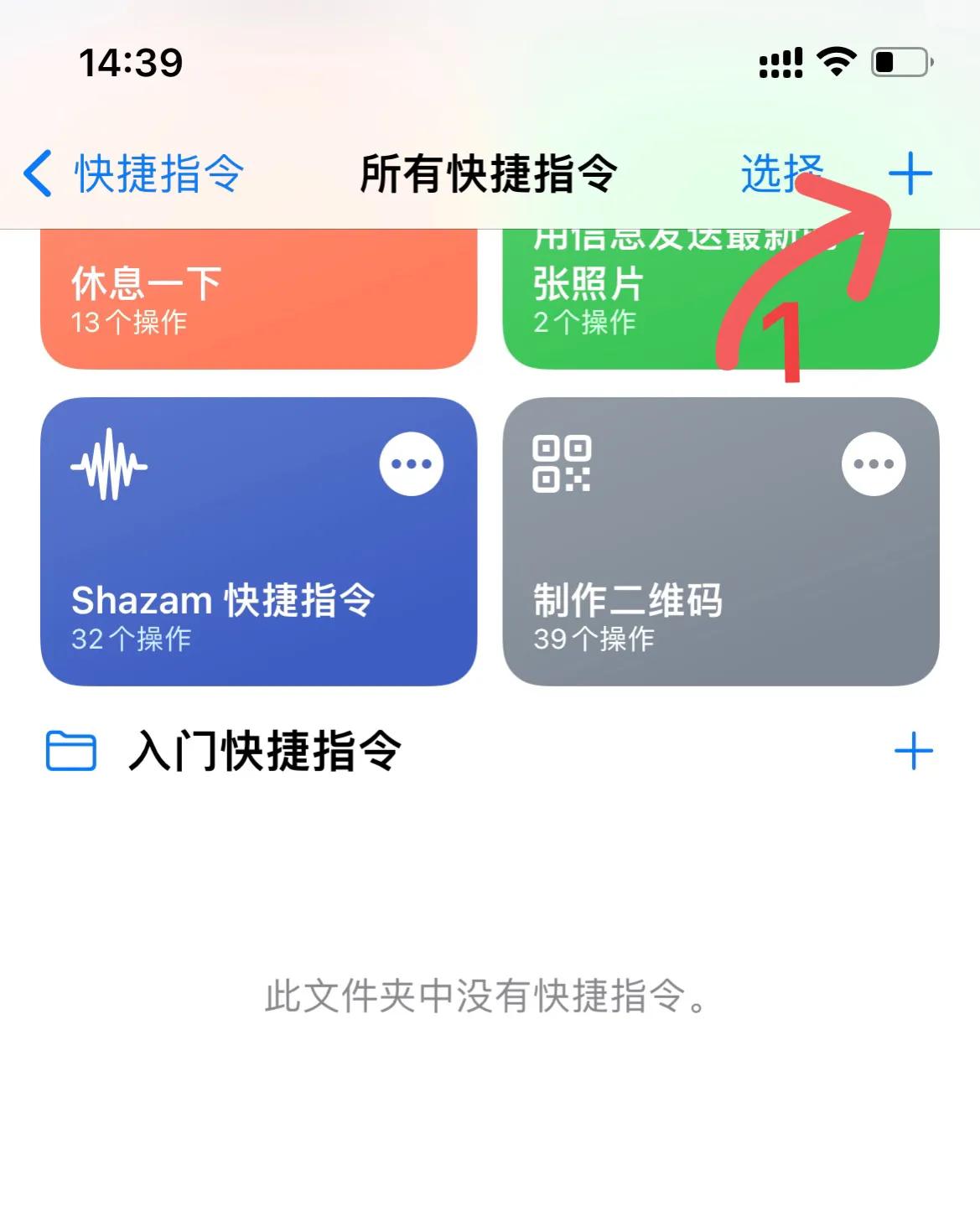 iPhone手机微信也能更改图标了